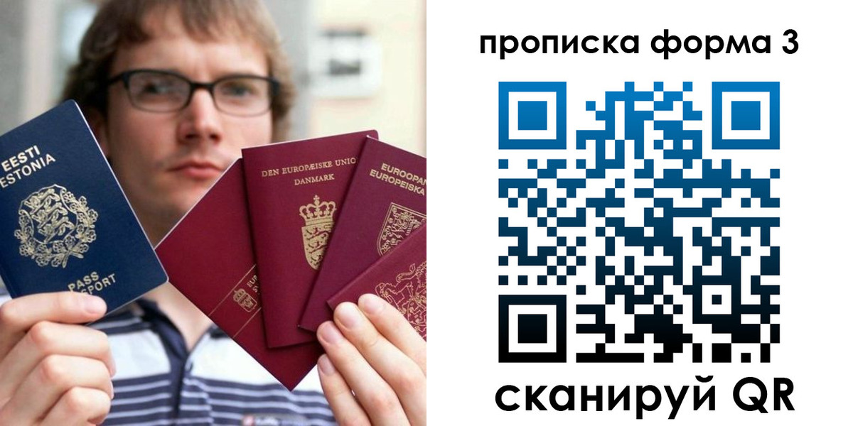временная прописка в Старой Купавне