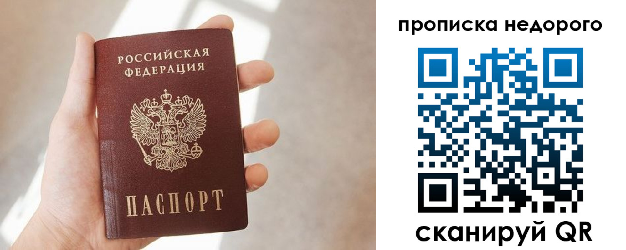 временная регистрация в квартире в Старой Купавне