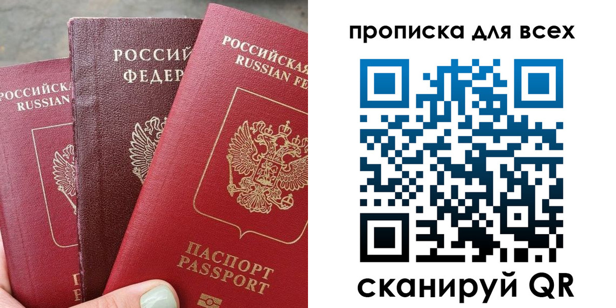 прописка гарантия в Старой Купавне