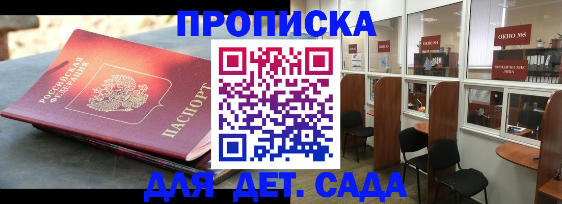 временная регистрация адрес в Старой Купавне