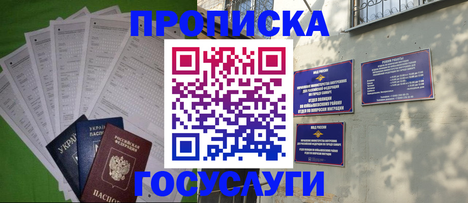 временная регистрация 2025 в Старой Купавне