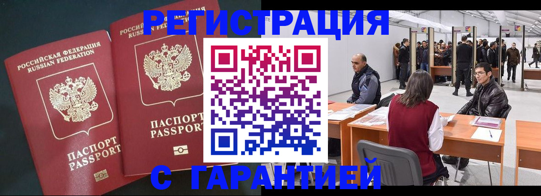 где прописаться в Старой Купавне